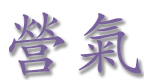 yingqi